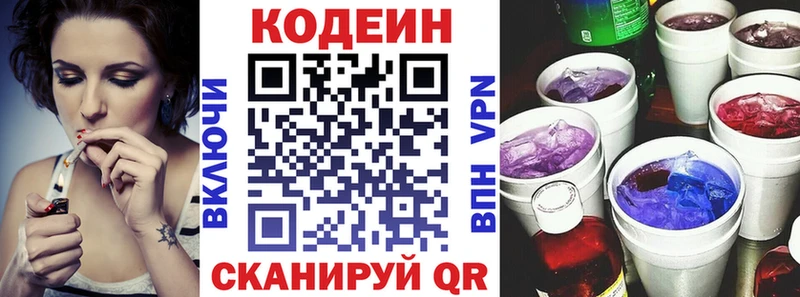 Codein напиток Lean (лин)  цена наркотик  KRAKEN   Дмитровск 