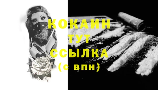 кокаин VHQ Абдулино