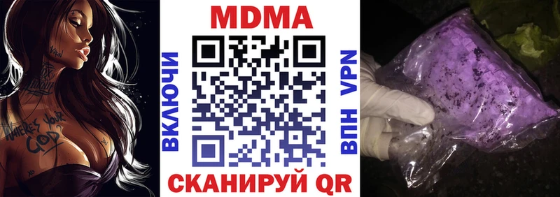 МДМА Molly  купить  сайты  Дмитровск 
